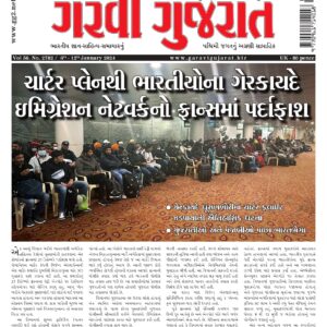 Garavi Gujarat print (for UK)